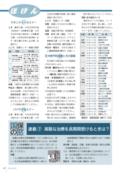 P10-11 PDF 1047KB - 三島市