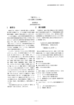 見る/開く