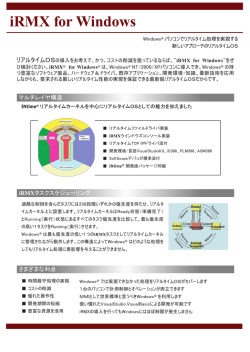 リアルタイムOS（RTOS） DL(pdf621kb)