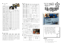 校 歌 - 富山県総合教育センター