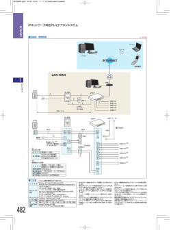 INTERNET ｛ LAN・WAN ビ ジ ネ ス