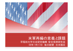 詳細資料を見る - 早稲田大学 総合研究機構 プロジェクト研究所
