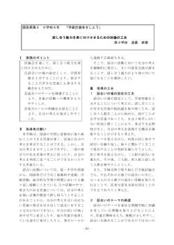 原小学校 遠藤俊爾（PDF形式：377KB）