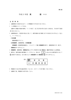 英語問題 （PDF:143KB）