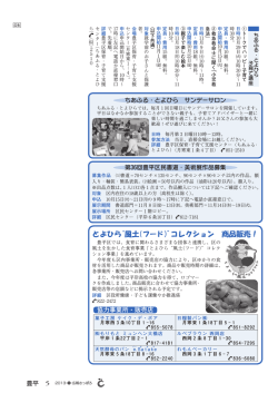 豊平区版5ページ（PDF：194KB）