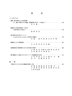 4号 - 日本口腔腫瘍学会