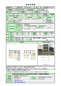 見る (488KB) - 音更町
