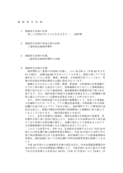 計画書