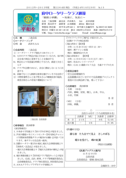 誰も皆 たち出でて見よ さしのぼる 朝日を受けし 峰の紅葉