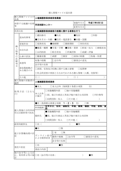 市民相談センター（PDF：101.5KB）