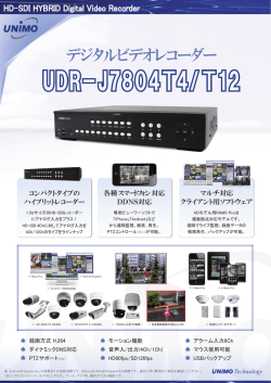 HD-SDI HYBRID - ユニモテクノロジー