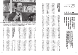 松野 良一 教授 - 中央大学