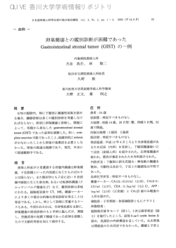 診断が困難であった