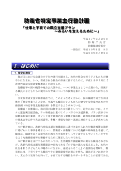（平成17年度～平成21年度）(PDF:462KB) - 防衛省