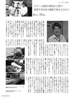 リピート殺到の理由は上質の 薩摩牛串があの価格で味わえるから