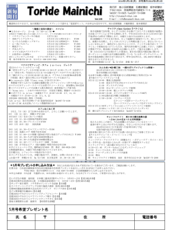 表面 - 有限会社 小沼新聞舗