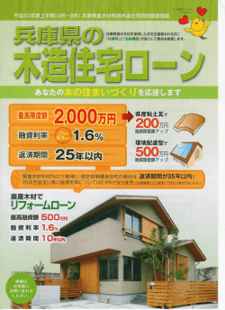 200万円 - 神戸木材協同組合