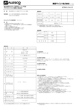製品説明書