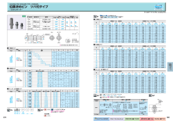 カタログPDF - ミスミ