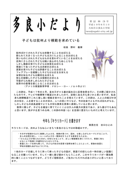 子どもは批判より模範を求めている