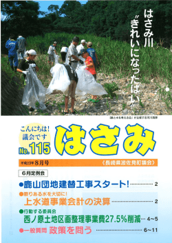 ・鹿山団地建替工事スタ - 波佐見町