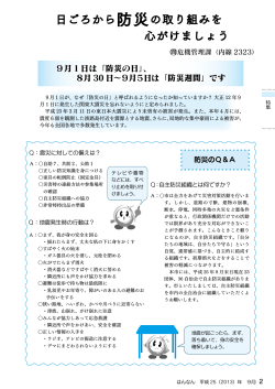 2～3ページ：特集（PDF：511.7KB） - 阪南市