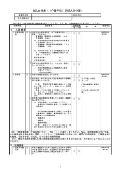 書面指導様式(PDF:188KB) - 新潟市