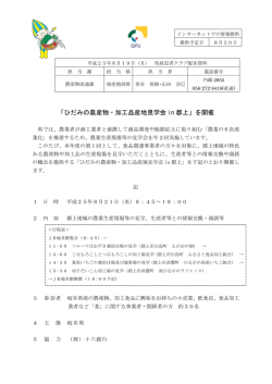 記者発表資料
