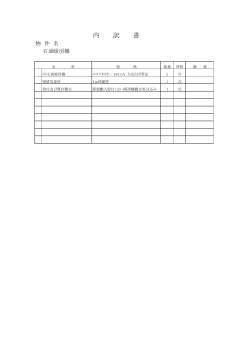 仕様書等（PDF：390KB） - 林野庁 - 農林水産省