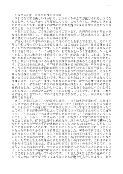 卒業証書授与式校長式辞 - 静岡市立末広中学校
