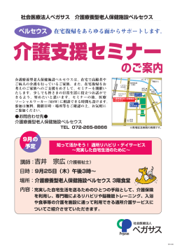 案内チラシPDFファイル - 馬場記念病院