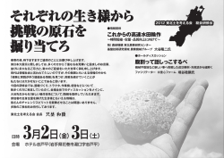 東北土を考える会 総会 - スガノ農機