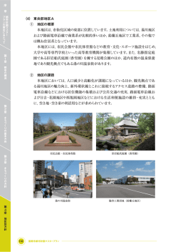 東央部地区A - 函館市