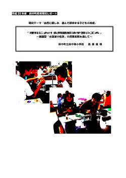 (1258KB)(PDF文書) - 府中町