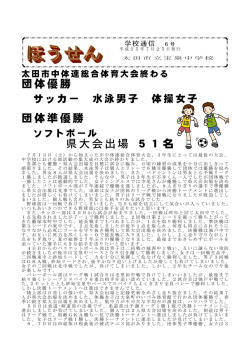 No.6 - 群馬県太田市教育委員会トップページ
