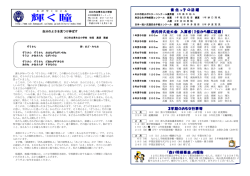 冬休み - 教育委員会