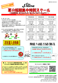 J-フロオリジナルバッチプレゼント！ 入会金100％オフ（5,250円&rArr;0円