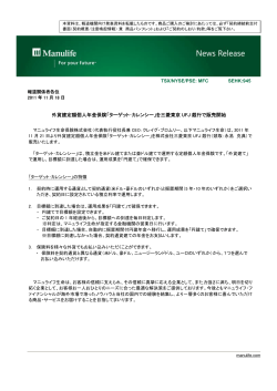 外貨建定額個人年金保険「ターゲット・カレンシー」を三菱東京 UFJ 銀行で