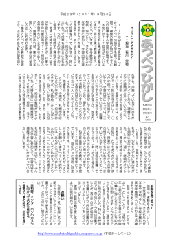 前 期 を 振 り 返 っ て お 願 い - 市立厚別東小学校