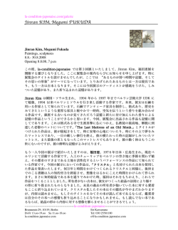プレス PDF 日本語 - eri kawamura