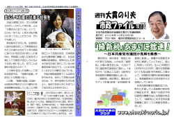 日本共産党横浜市会議員大貫のり夫議会報告 発行日：2008年10月29