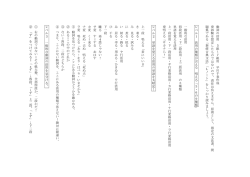 動 詞 の 活 用 5 組 &sim; 7 組 用 早 川 千 春 作 成 ※ 試 験 を 想 定 し た も