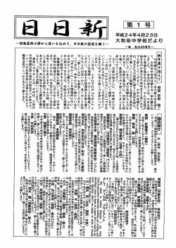 第ー - 八千代市教育委員会
