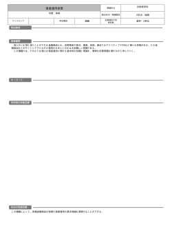 資産運用実習