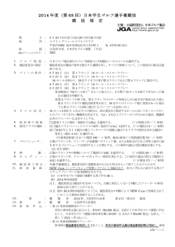 競技規定PDFダウンロード - 日本ゴルフ協会