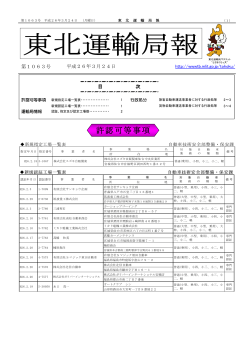 平成26年3月24日号発行