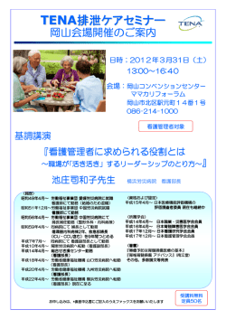 詳しくはこちらのPDFをご覧ください - 排泄ケアの TENA