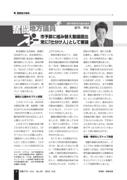 奮闘地方議員