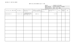 競争入札に係る情報の公表（工事） - 北海道中央労災病院