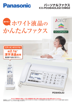 メーカーカタログ(PDFファイル) - エディオン
